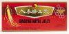 SANJING Ginseng Royal Jelly Ampulla 10x10 ml SANJING Ginseng Royal Jelly Ampulla 10x10 ml