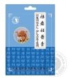 Dr. Chen Tigris Tapasz 4 db Dr. Chen Tigris Tapasz 4 db